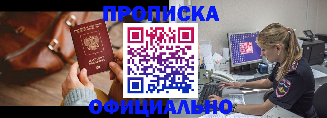 прописка штамп в Великом Устюге
