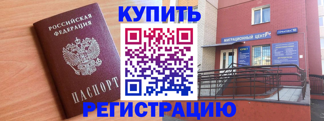 временная прописка в Великом Устюге